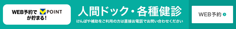 予約システム バナー